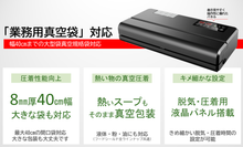 画像をギャラリービューアに読み込む, 【再生品】フードシールド 業務用真空パック器 JP290 (大型版/MAX-リファービッシュ品)