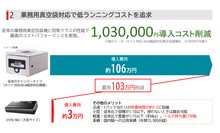 画像をギャラリービューアに読み込む, 【メーカー直販】フードシールド 業務用真空パック器 JP290 (大型版/MAX)