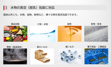 画像をギャラリービューアに読み込む, 【メーカー直販】フードシールド 業務用真空パック器 JP290 (大型版/MAX)